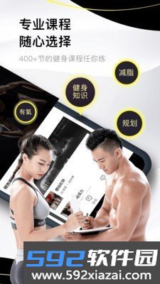 亚泰健身截图2