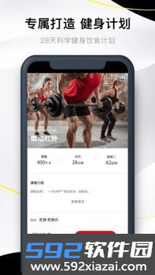 亚泰健身截图3
