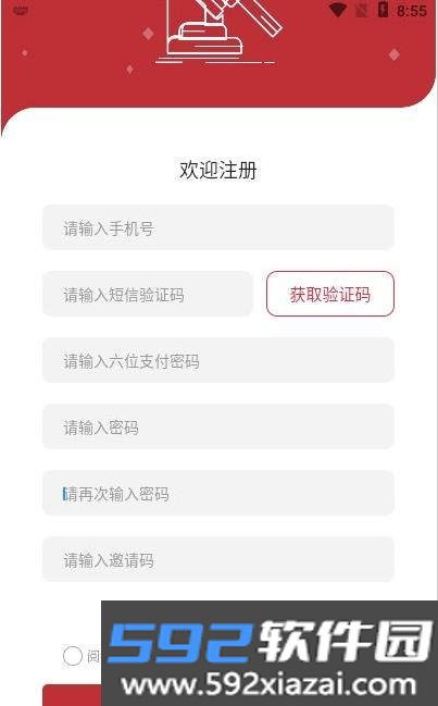 掌上益拍截图1