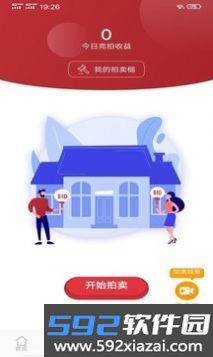 掌上益拍截图2