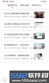 掌上益拍截图3