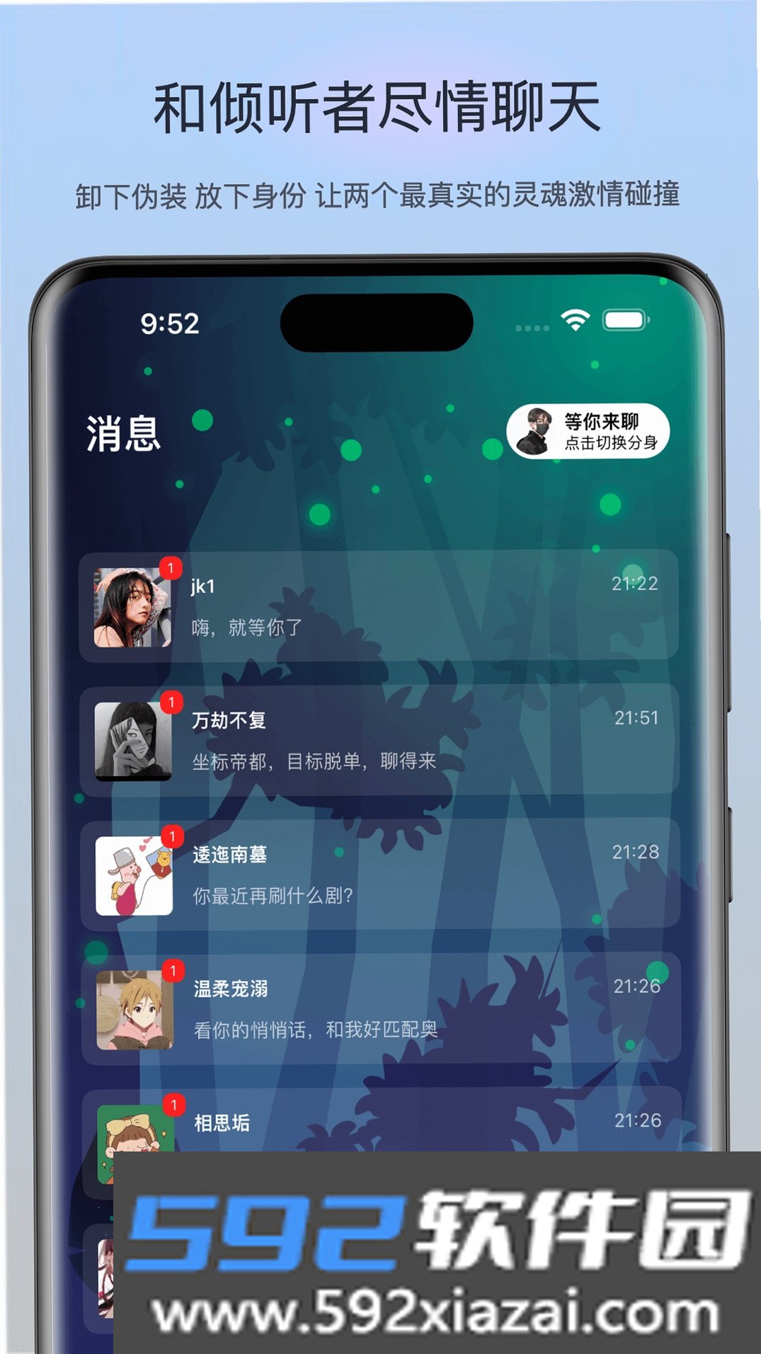 树洞漂流瓶截图4