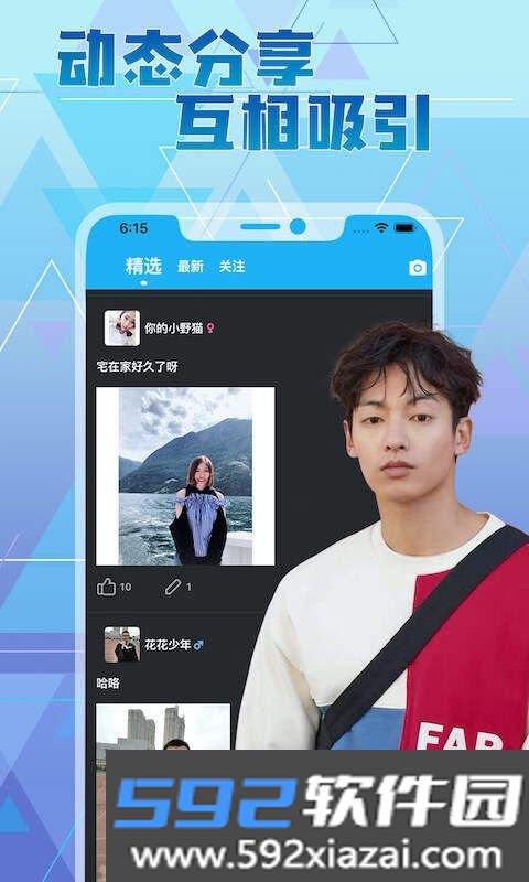 甜颜交友app