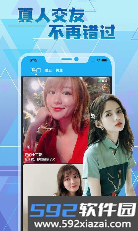 甜颜交友app截图3