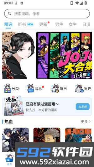 口袋猫漫画