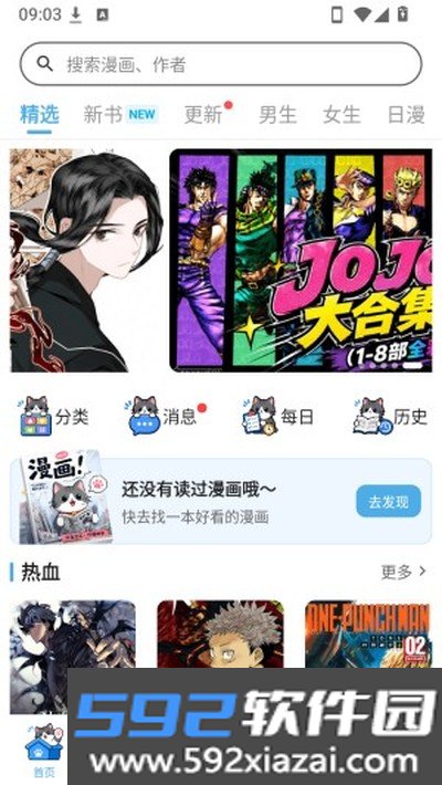 口袋猫漫画免费版截图4