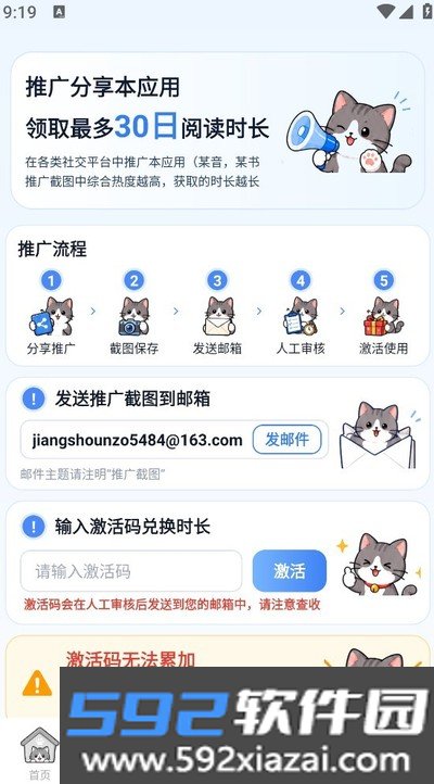 口袋猫漫画免费版截图5