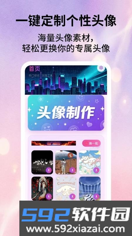 酷壁纸最新版截图1