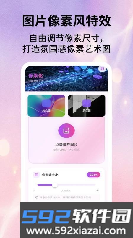 酷壁纸最新版截图2