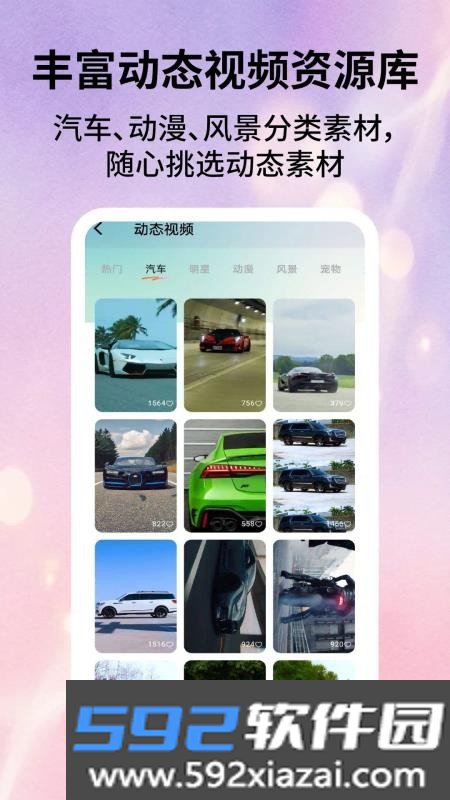 酷壁纸最新版截图3