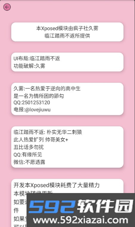 hook直装免费公益版
