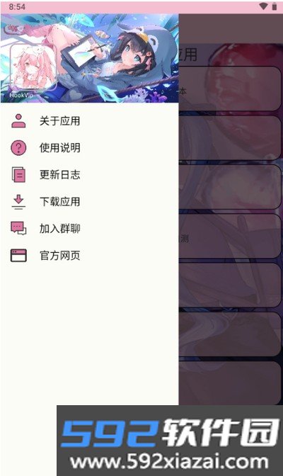 hook直装免费公益版截图1