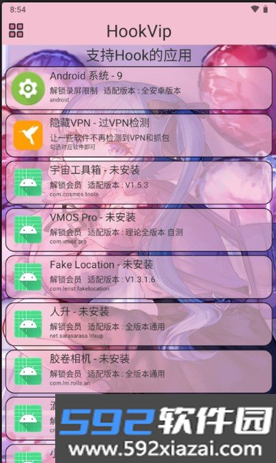 hook直装免费公益版截图2