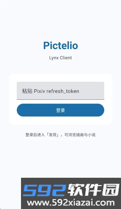 Pictelio官方免费版截图2