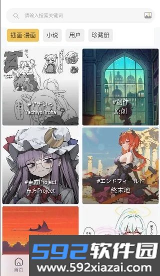 Pictelio官方免费版截图3