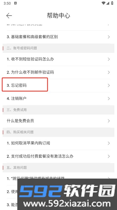 豌豆ip