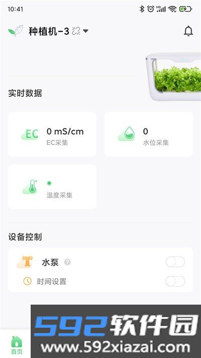 四维小盒手机版(智能种植机)截图2