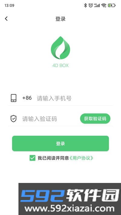 四维小盒手机版(智能种植机)截图3