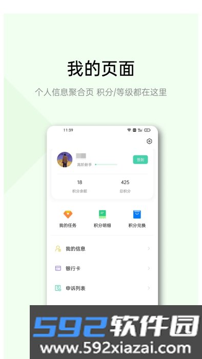 腾讯众测