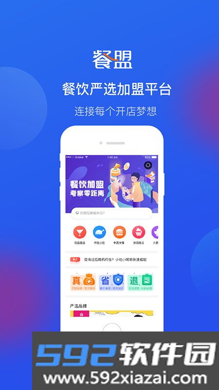 餐盟严选