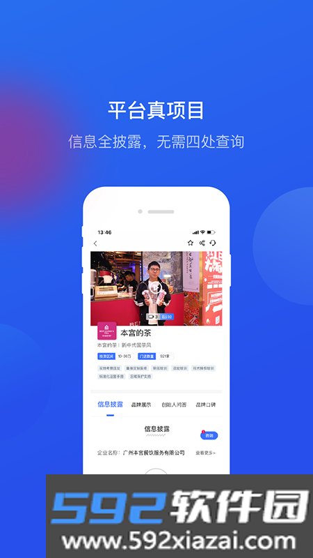餐盟严选手机版截图1