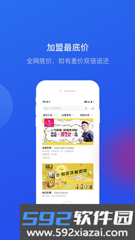 餐盟严选手机版截图2