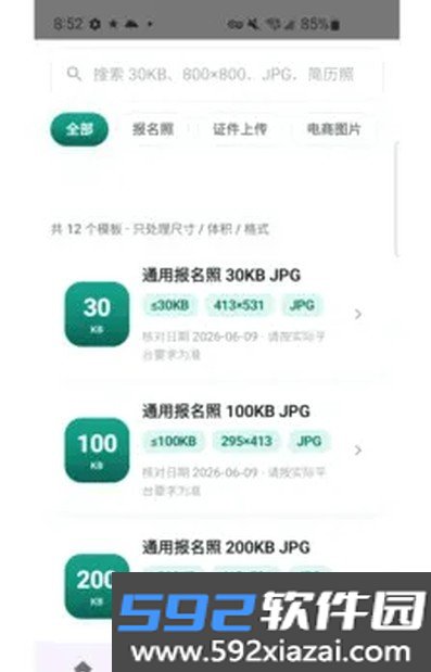 图片压缩管家最新手机版截图0