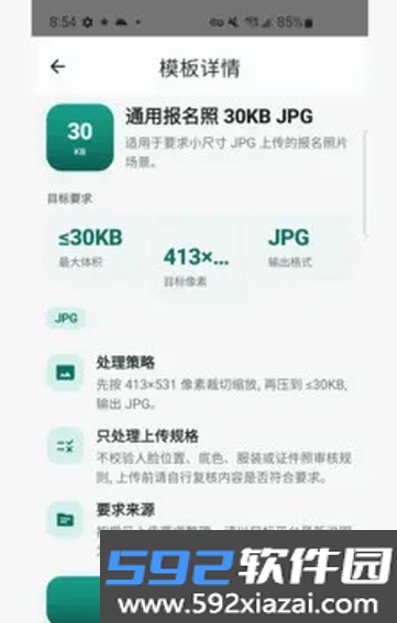图片压缩管家最新手机版截图2