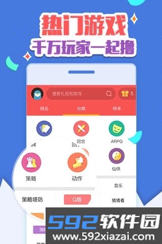 礼包酷最新版截图2