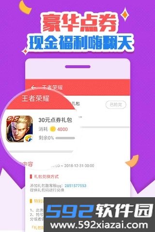 礼包酷最新版截图3