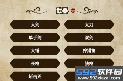 mh伙伴崛起最新版app