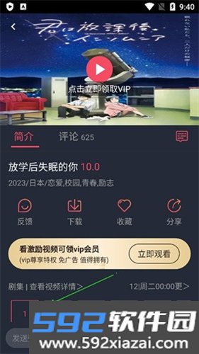 妖精动漫4.0.3版本