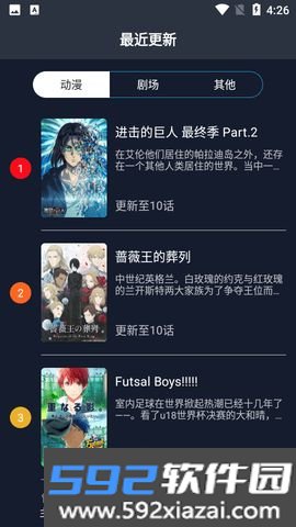 妖精动漫4.0.3版本截图1