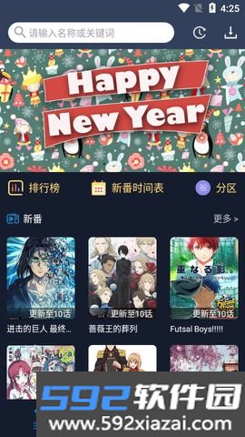 妖精动漫4.0.3版本截图2