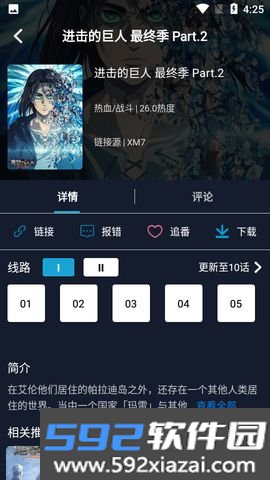 妖精动漫4.0.3版本截图3