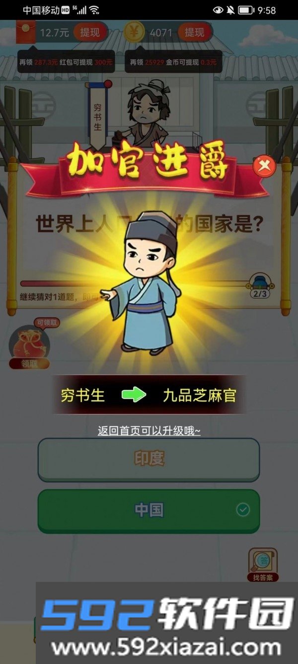 下班乐app