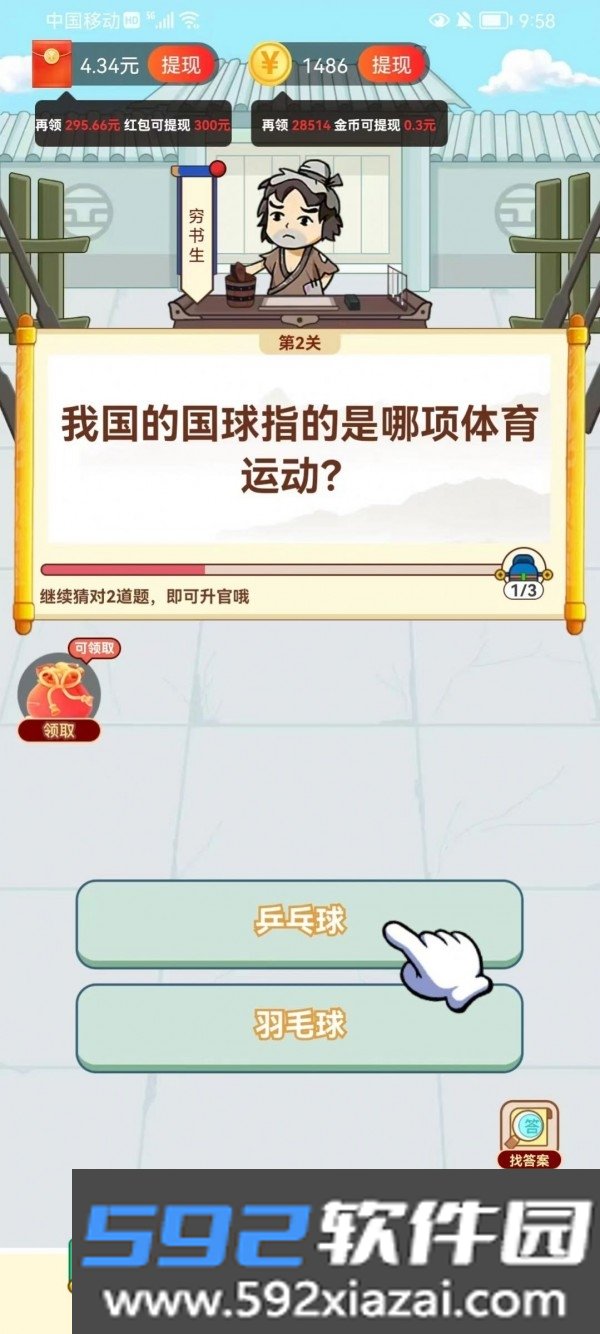 下班乐app截图1