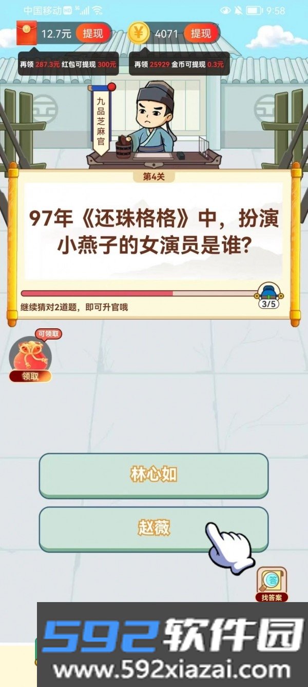 下班乐app截图3