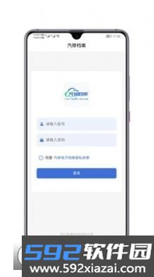 汽修电子档案app官方平台截图1