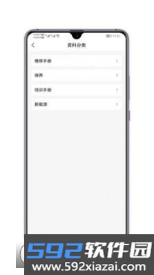 汽修电子档案app官方平台截图3