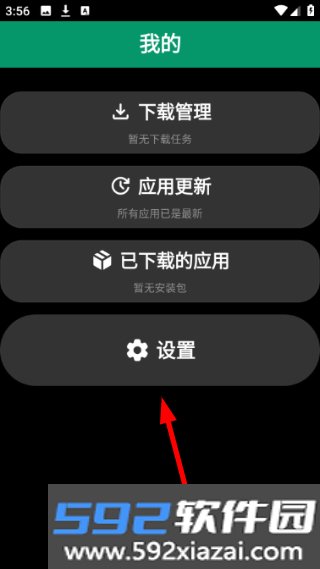 磨损市场免费