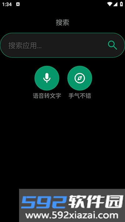 磨损市场免费安卓版截图1