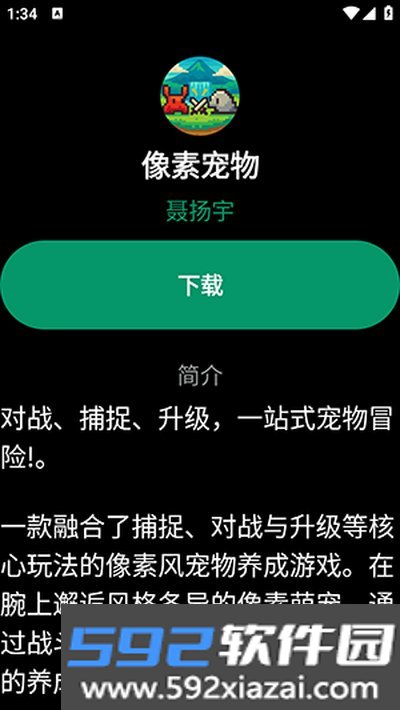 磨损市场免费安卓版截图2