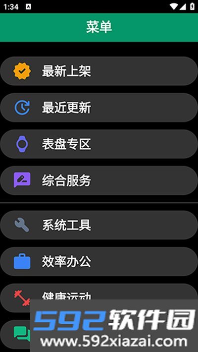 磨损市场免费安卓版截图3