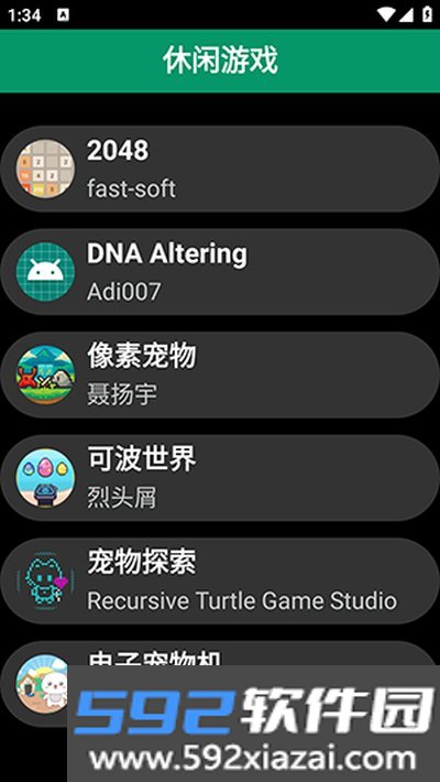 磨损市场免费安卓版截图4