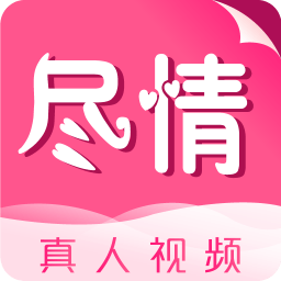 尽情聊软件