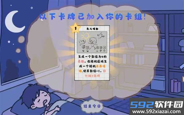 柒柒的一天截图4