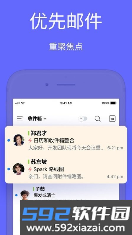 Spark Mail截图2