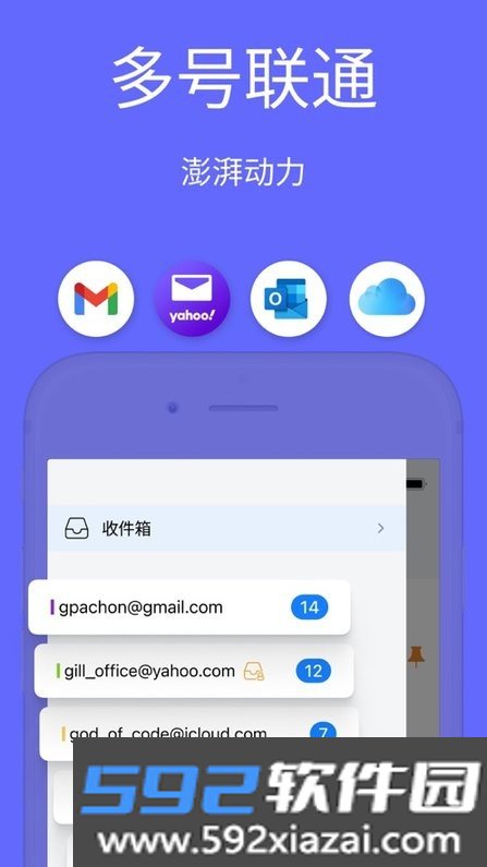 Spark Mail截图3