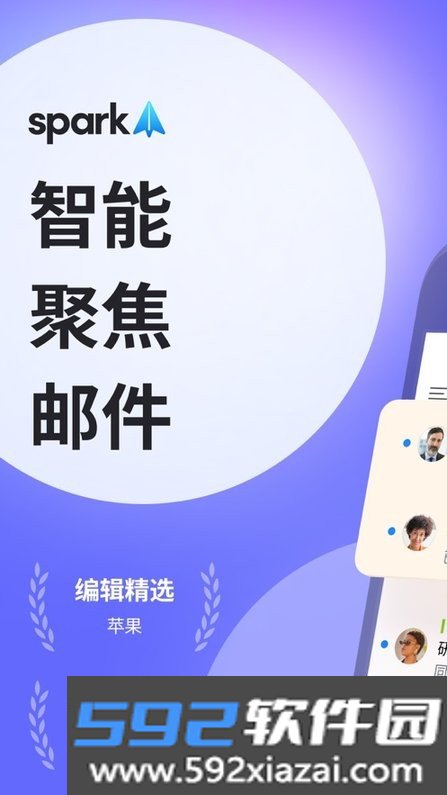 Spark Mail截图4